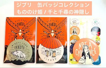 모노노케 히메 센과 치히로의 행방불명 캔뱃지 컬렉션