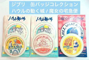 하울의 움직이는 성 마녀 배달부 키키 캔뱃지 컬렉션