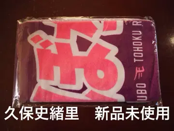 노기자카46 쿠보 시오리 라쿠텐 이글스 MyHero 타월 2023