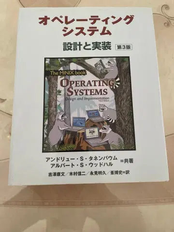 운영체제 설계와 구현