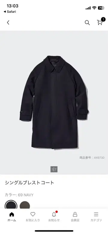 유니클로 싱글 브레스 코트 69 NAVY