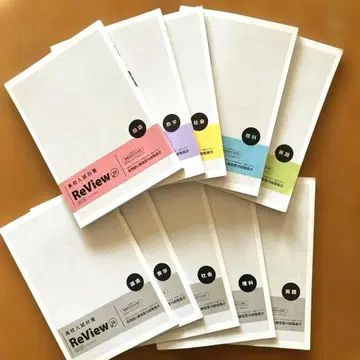 고등학교 입시 대책 Review +10 개정판 5과목 세트