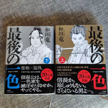 마지막 한 가지 색. 상하권