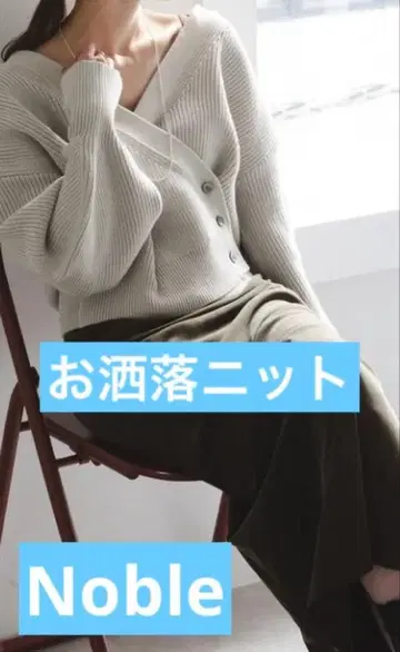 [ Noble ] 아이보리 카슈쿨 니트 가디건 택 포함 새상품