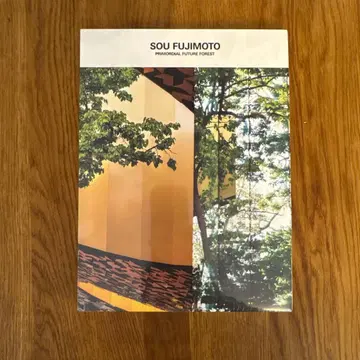 [ 미개봉 새상품 ] 후지모토 소스케의 건축 원초 미래 숲