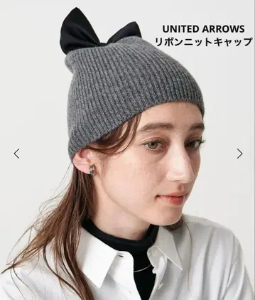새상품 UNITED ARROWS 리본 니트캡 MD.gray