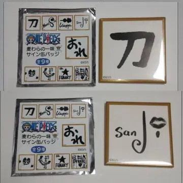 사인 캔뱃지 조로 사인 원피스 스퀘어 배지 밀짚모자 일당 사인