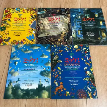 미케! 2,5,6,7,8 [ 5권 ]