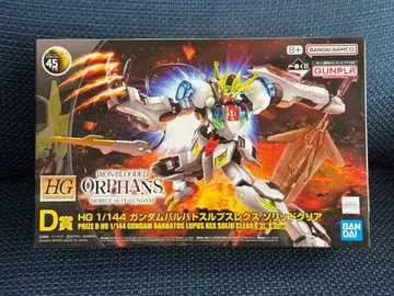 미조립 제일복권 D상 HG 건담 발바토스 루프스렉스 솔리드 클리어