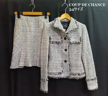 쿠 드 샹스 트위드 스커트 수트 34 사이즈