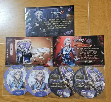 제5인격 조제프 세트