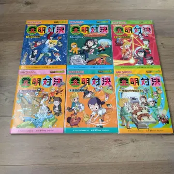 발명 대결 6권 세트