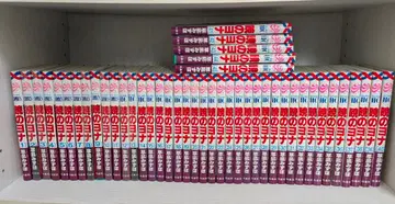 새벽의 연화 1~45권 세트