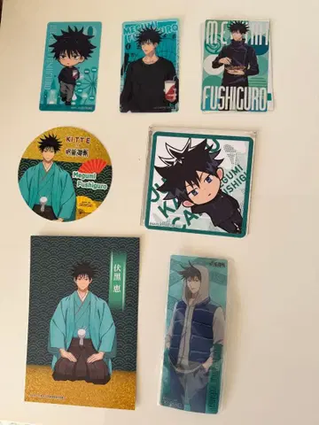 주술회전 후시구로 메구미 묶음 판매