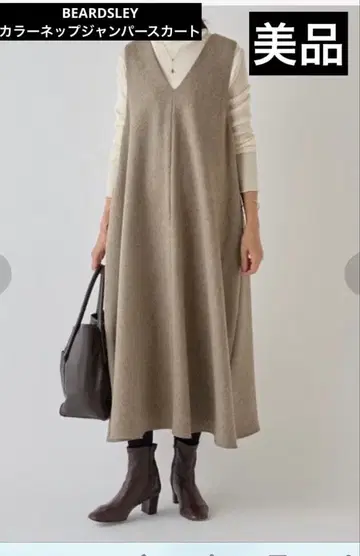 [ 새상품급 ] BEARDSLEY 컬러 네프 오버롤 스커트