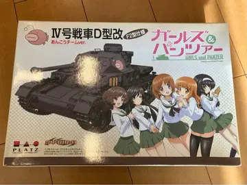 프라츠 1/35 IV호 전차 F2형 걸즈 앤 판처 프라모델 팥 팀