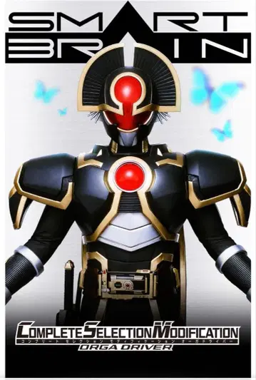 미개봉 CSM 오가 드라이버