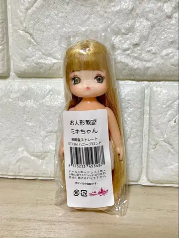 리카짱 캐슬 미키짱