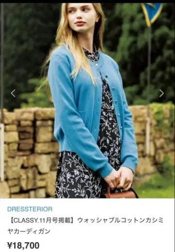 드레 스테리어 워셔블 코튼 캐시미어 혼방 가디건 블루