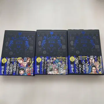 킹덤 완전판 18~20권 세트