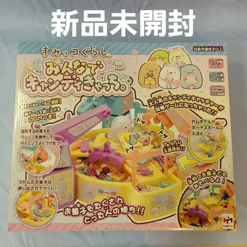 [ 미개봉 새상품 ] 스미코구라시 모두 함께 캔디 캐치.