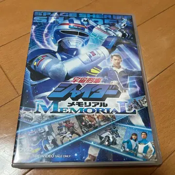 우주형사 샤이더 메모리얼