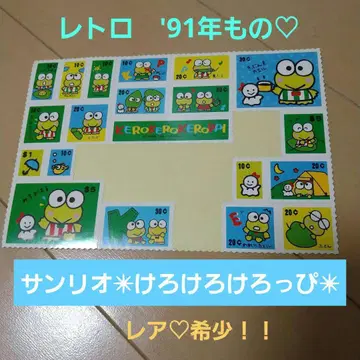 헤이세이 레트로 '91년 산리오 케로케로케로피 우표 씰 레어 희귀