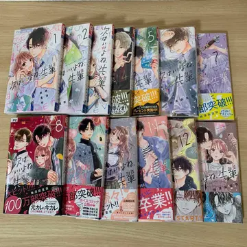 다음은 괜찮지, 선배 13권 세트