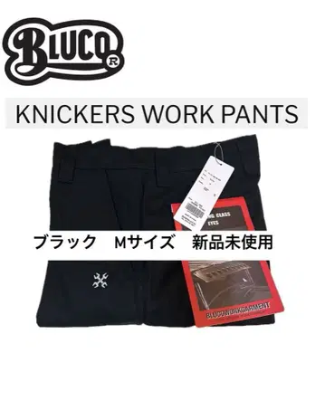BLUCO 부루코 니커즈 워크 팬츠 블랙 M 사이즈 미사용 새상품