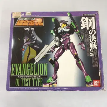 초합금혼 GX-14 에반게리온 초호기 [ 신세기 에반게리온 ]
