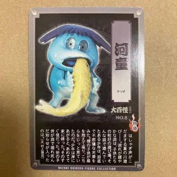 게게게의 키타로 대백괴 괴귀록 갓파