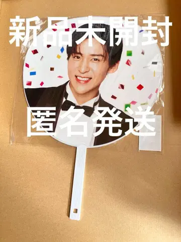 Snow Man 메구로 렌 부채 (미개봉)