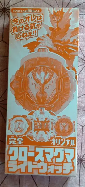 가면라이더 지오 클로즈 마그마 라이드워치