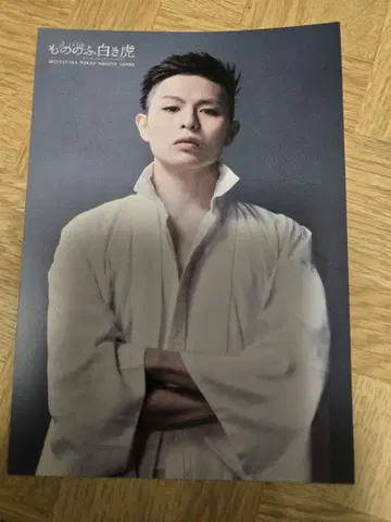 아라키 히로후미 신키 히로노리 카케하야부사히토 야마토