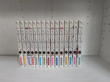 별 쏟아지는 왕국의 니나 전 15권 세트