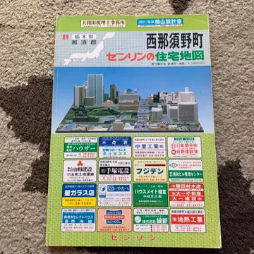 도치기현 니시나스노마치 젠린 주택 지도