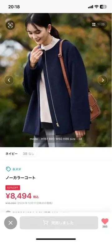 택 포함 새상품 완판템 a.v.v 노카라 코트 네이비 캐시미어 블렌드