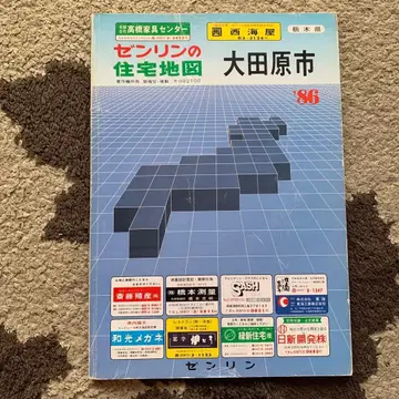젠린 주택 지도 도치기현 오타와라시 '86