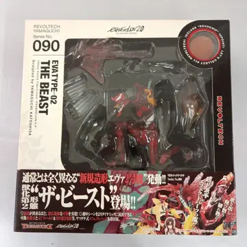 리볼텍 에반게리온 2호기 수화 제2형태 더 비스트