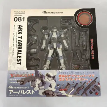 리볼텍 No.081 ARX-7 아바레스트 [풀메탈 패닉!]