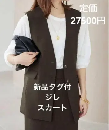 택 포함 새상품 SLOBE IENA 스트레치 PE 베스트 스커트 셋업