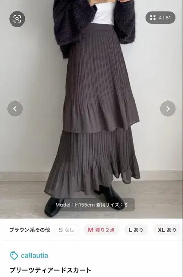 callautia 플리츠 스커트