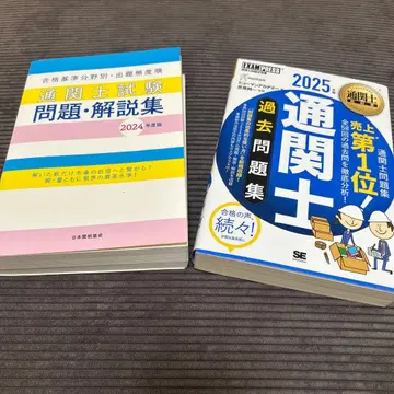 관세사 문제집 2권 세트