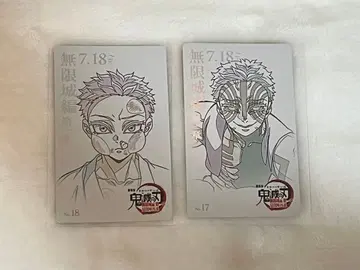 귀멸의 칼날 무비 티켓풍 카드 아카자 코하쿠 무비치케풍 카드 귀멸