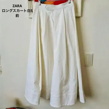 [ 미사용 새상품 ] ZARA 롱 스커트 화이트 S 사이즈