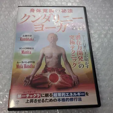 쿤달리니 요가 DVD