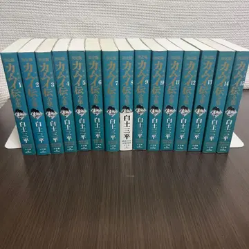 [ 즉시 구매 대환영 ] 결정판 카무이전 전 15권 초판 다수 컬렉션