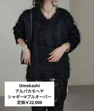 Omekashi / 알파카 모헤어 샤기 V 풀오버