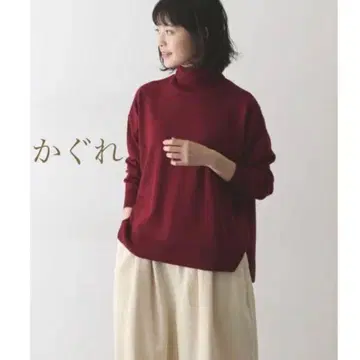 카구레 울 와이드 터틀넥 니트