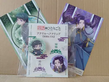 약사의 혼잣말 할로윈 괴기담 페어 애니메이트 [헤어 클립] 임묘